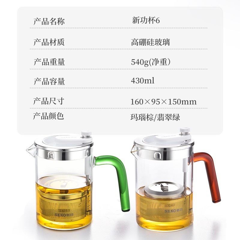 SEKO/新功自动升降飘逸杯新功杯6绿色小青柑泡茶壶花茶杯