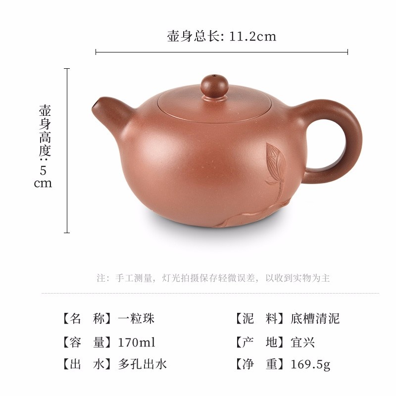 新功茶馆 一粒珠/底槽清泥宜兴紫砂壶家泡茶壶家用功夫茶具套装朱泥