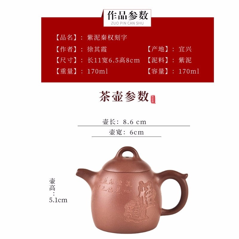 新功茶馆 紫泥秦权刻字功夫茶具宜兴紫砂壶家用泡茶壶冲茶壶