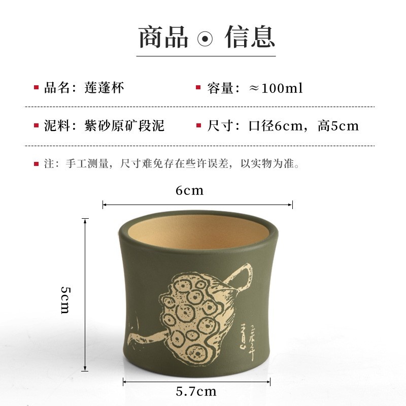 新功茶馆 紫砂杯控莲蓬杯主人杯乌龙茶杯功夫茶盏品茗杯