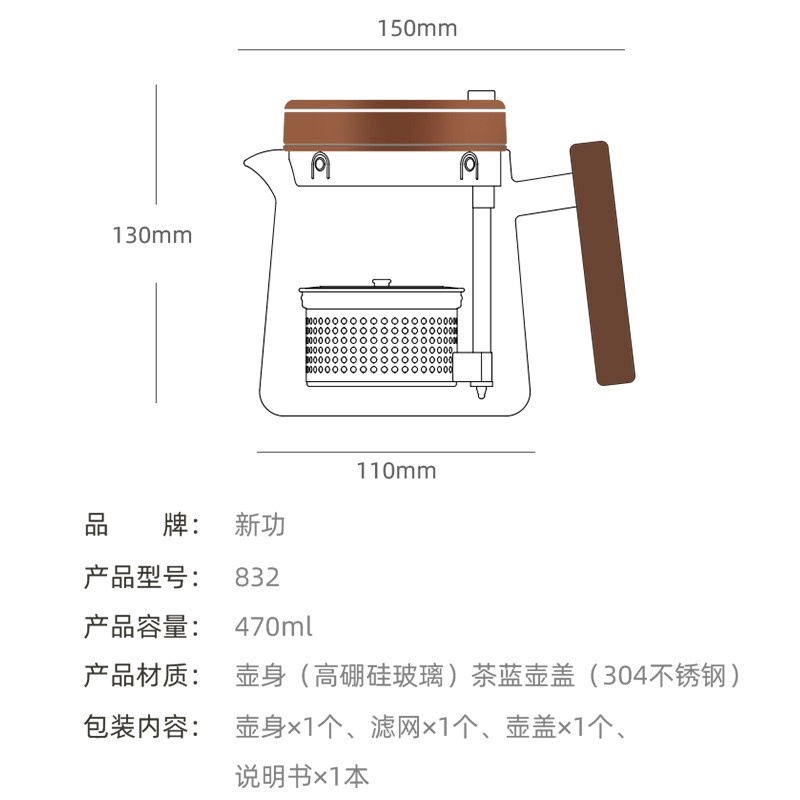 新功 自动升降飘逸杯泡茶壶花茶杯家用玻璃茶壶办公茶具套装832