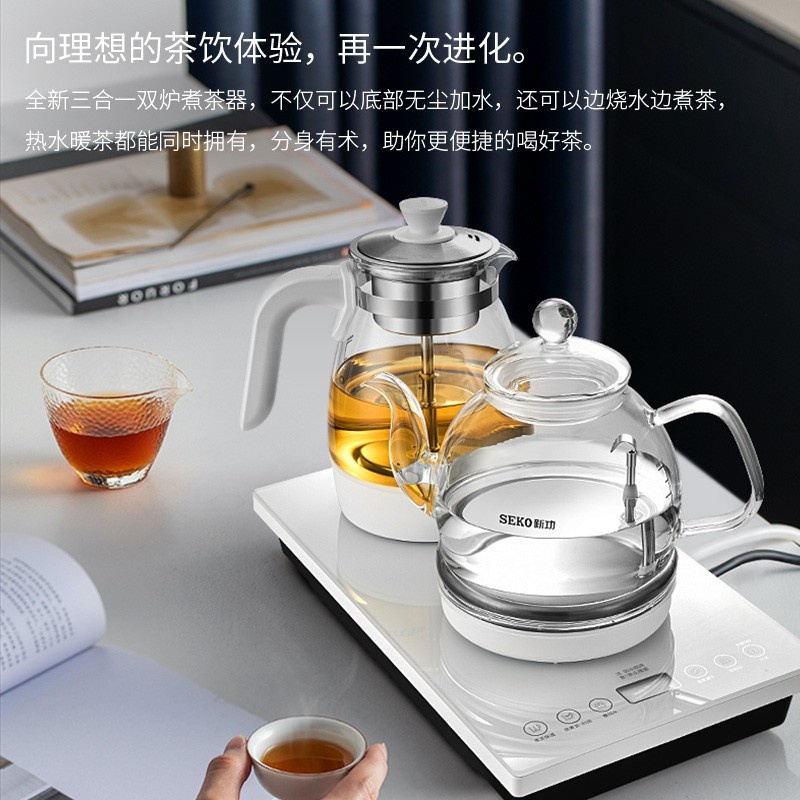 SEKO/新功 W34双炉全自动上水电热水壶煮茶器喷淋式电茶炉