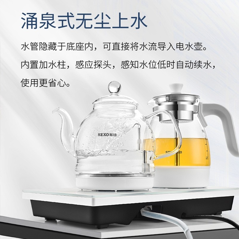 SEKO/新功 W34双炉全自动上水电热水壶煮茶器喷淋式电茶炉