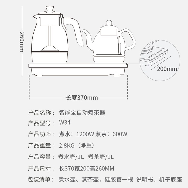 SEKO/新功 W34双炉全自动上水电热水壶煮茶器喷淋式电茶炉