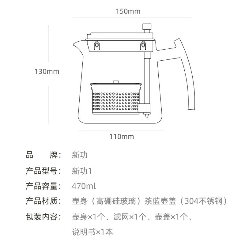 SEKO/新功 耐热茶水分离泡茶杯831加厚玻璃家用办公高档茶杯