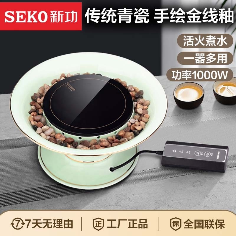 SEKO/新功Q19茶艺电陶炉养生煮茶器仿生炭火煮茶壶