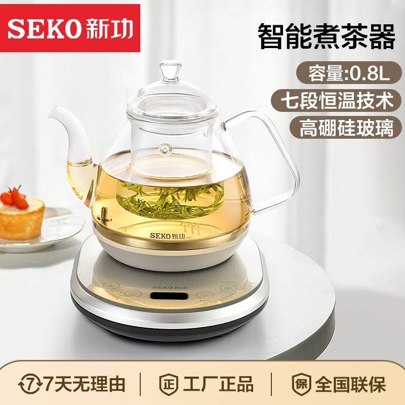 Seko/新功 N29智能煮茶壶玻璃养生壶家用办公泡茶壶全自动迷你烧水壶