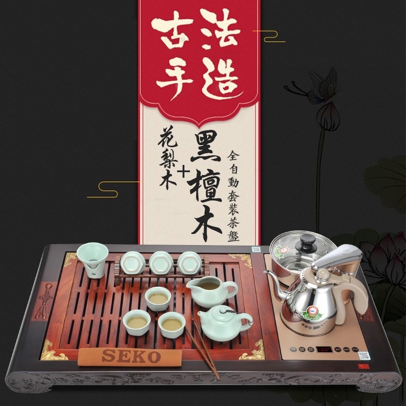 SEKO/新功F72 实木茶盘四合一黑檀木花梨木茶盘套装