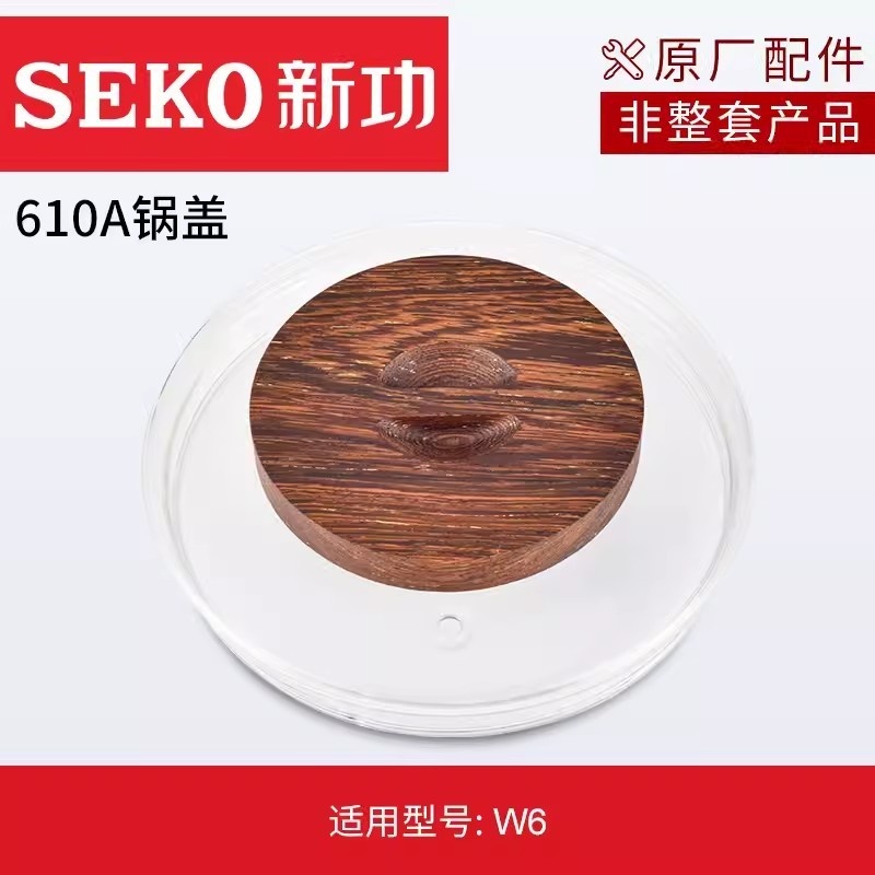 610A玻璃锅盖