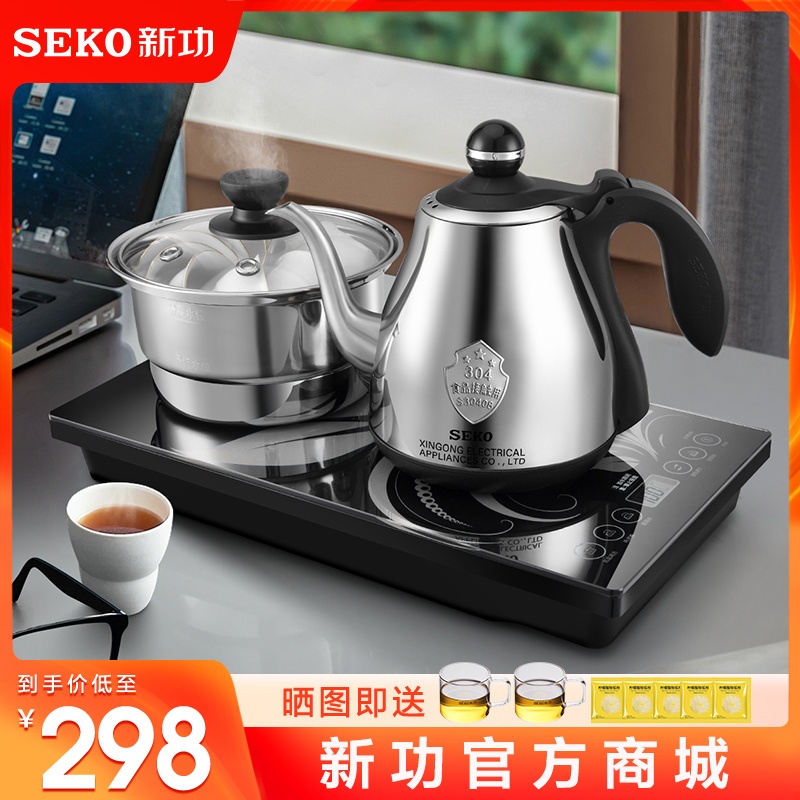 SEKO/新功 W36智能全自动上水电热水壶壶内底部加水烧水一键快速烧水壶37*20