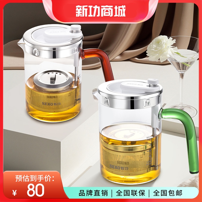 SEKO/新功自动升降飘逸杯新功杯6绿色小青柑泡茶壶花茶杯