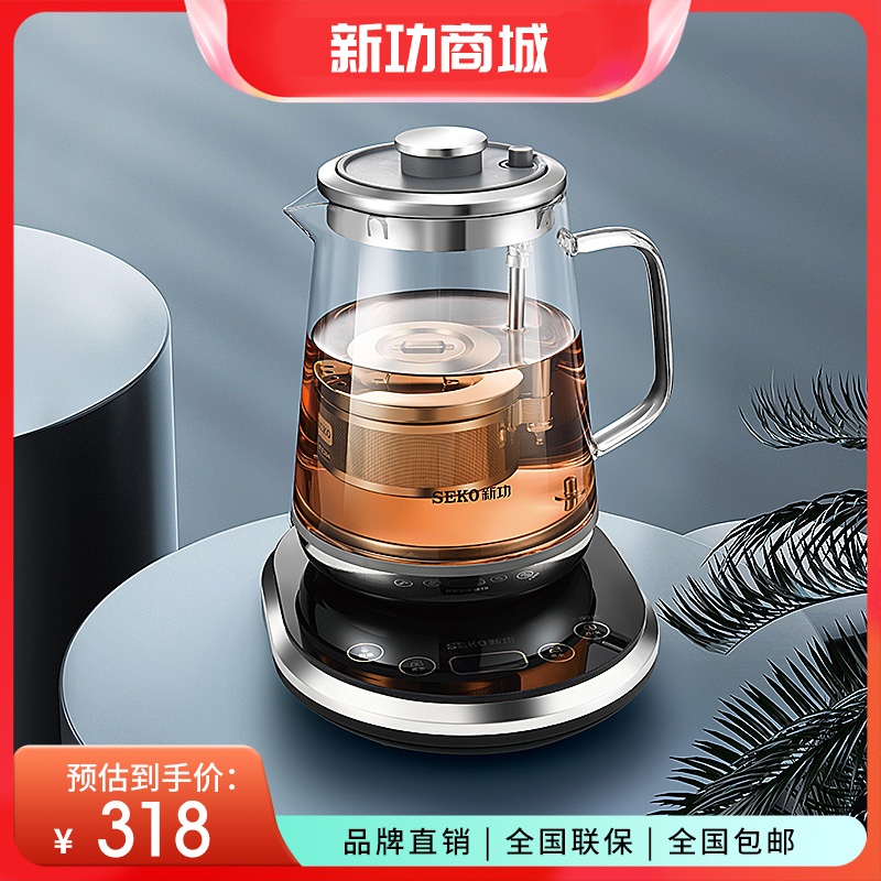 Seko/新功W15养生壶玻璃煮茶器升降茶篮式电茶炉