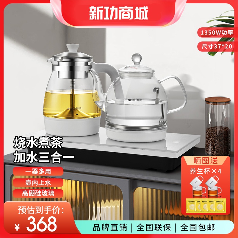 SEKO/新功 W34双炉全自动上水电热水壶煮茶器喷淋式电茶炉