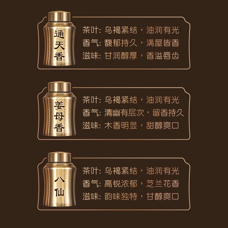 九百年茶叶 老丛精品通天香150g高山乌龙茶凤凰单丛茶叶礼盒装