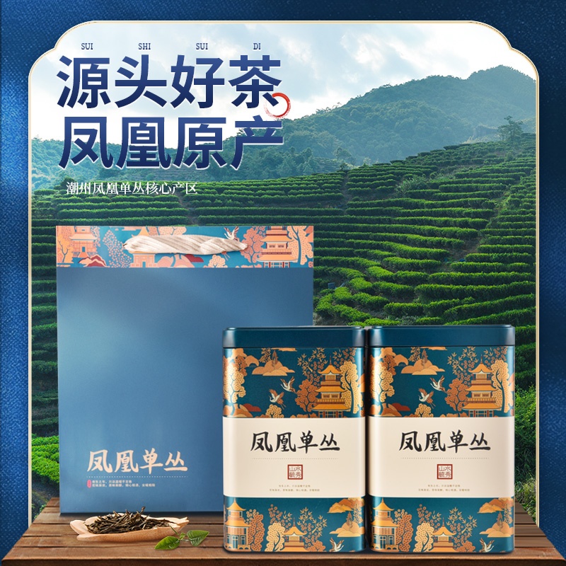 九百年茶叶 单枞茶潮州凤凰单丛茶赤叶浓香型茶叶潮汕工夫茶乌龙茶庄园蓝500g