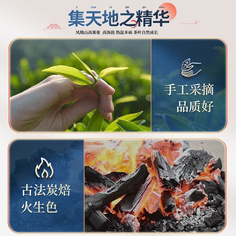 九百年茶叶 单枞茶潮州凤凰单丛茶赤叶浓香型茶叶潮汕工夫茶乌龙茶庄园蓝500g