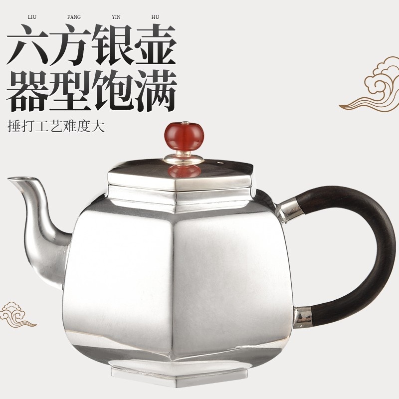 新功茶馆 六方小壶 银壶手工打造家用日式泡茶壶