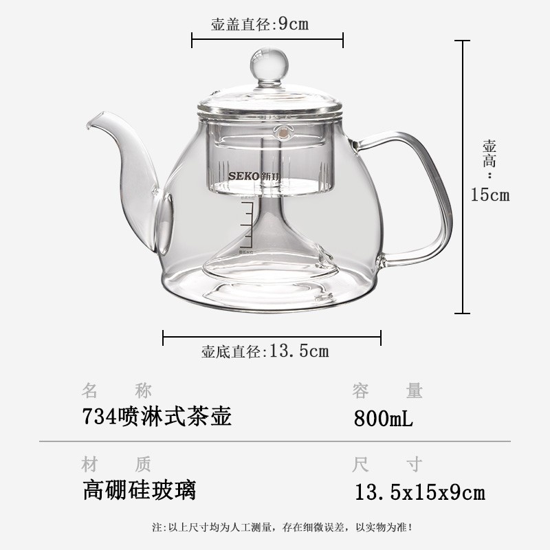 SEKO/新功 734蒸汽煮茶醒茶养生玻璃煮茶器泡茶壶烧水壶电陶炉