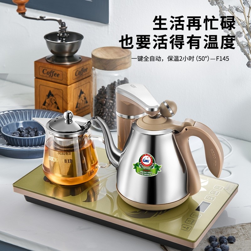 SEKO/新功F145自动上水电热水壶三合一家用茶台一体烧水壶泡茶专用茶炉
