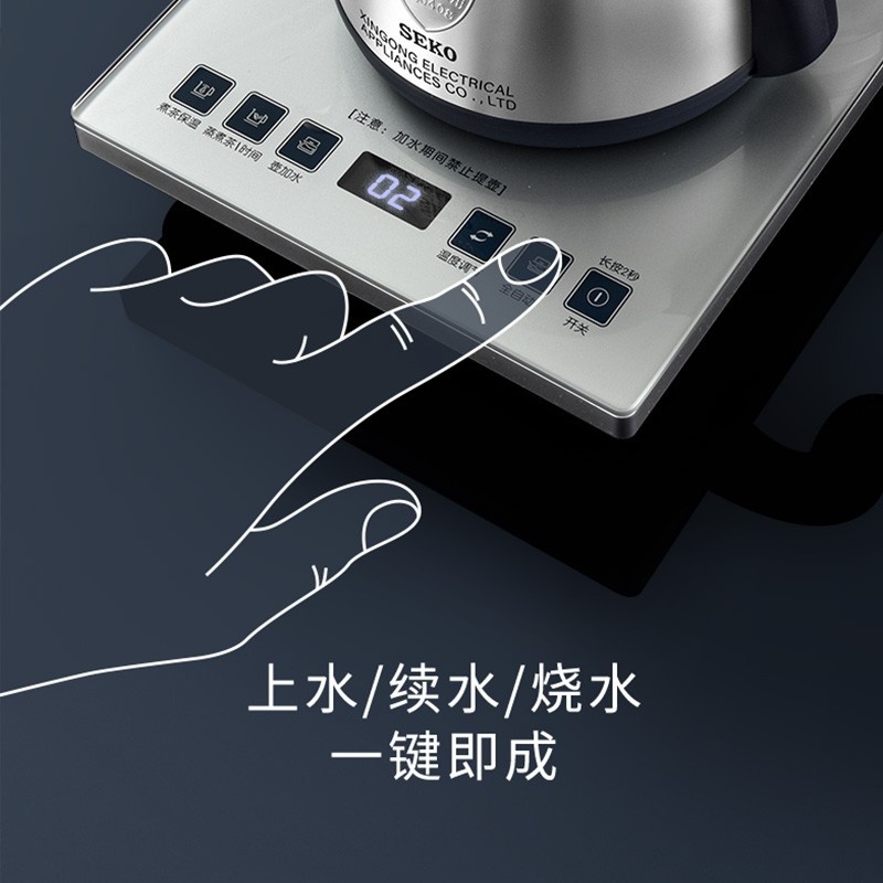SEKO/新功W40智能全自动上水煮茶烧水三合一电热水壶