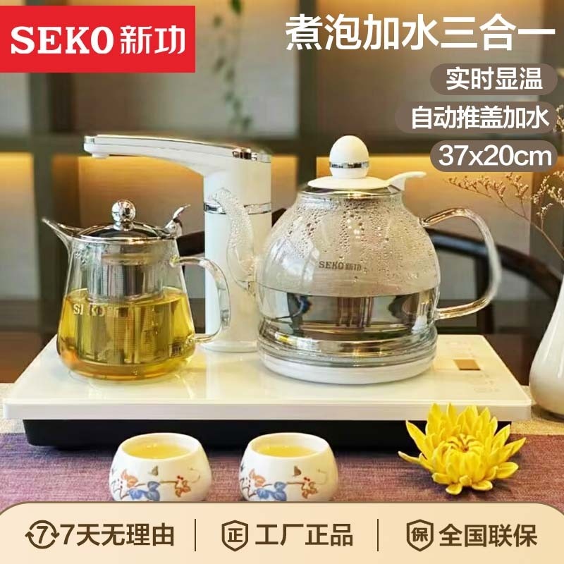 SEKO/新功F148 恒温全自动上水电热水壶电茶炉套装