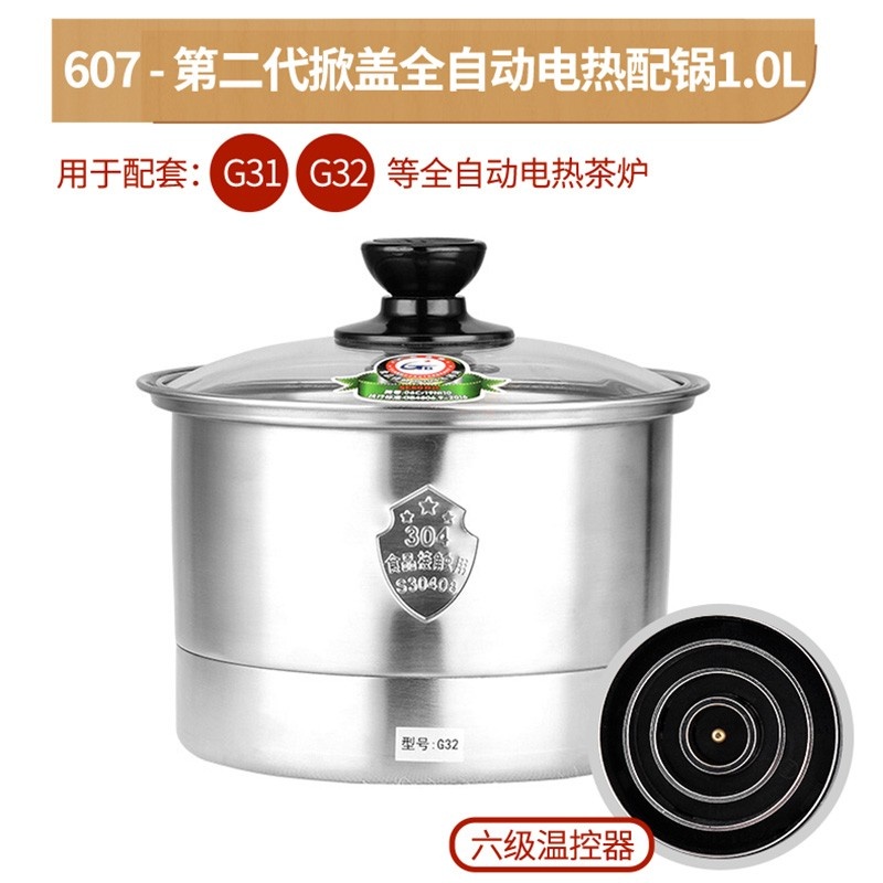 SEKO/新功原厂配件304不锈钢全自动配锅电磁清洁锅玻璃配锅