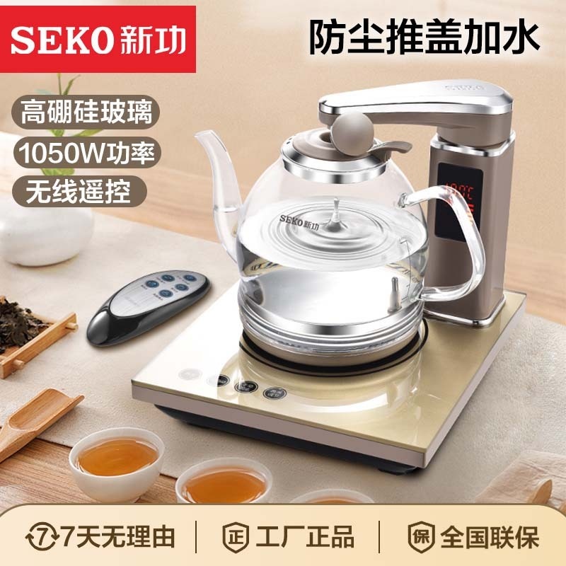 SEKO/新功N68智能遥控自动上水电热水壶玻璃电茶炉