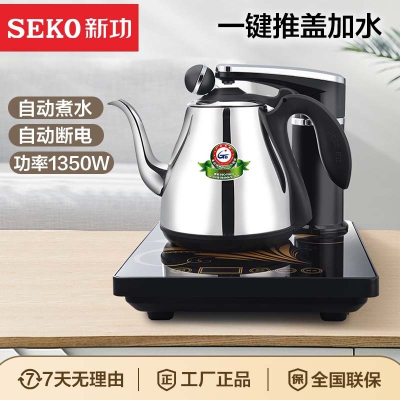 SEKO/新功N66 智能全自动上水电热水壶泡茶烧水壶茶炉