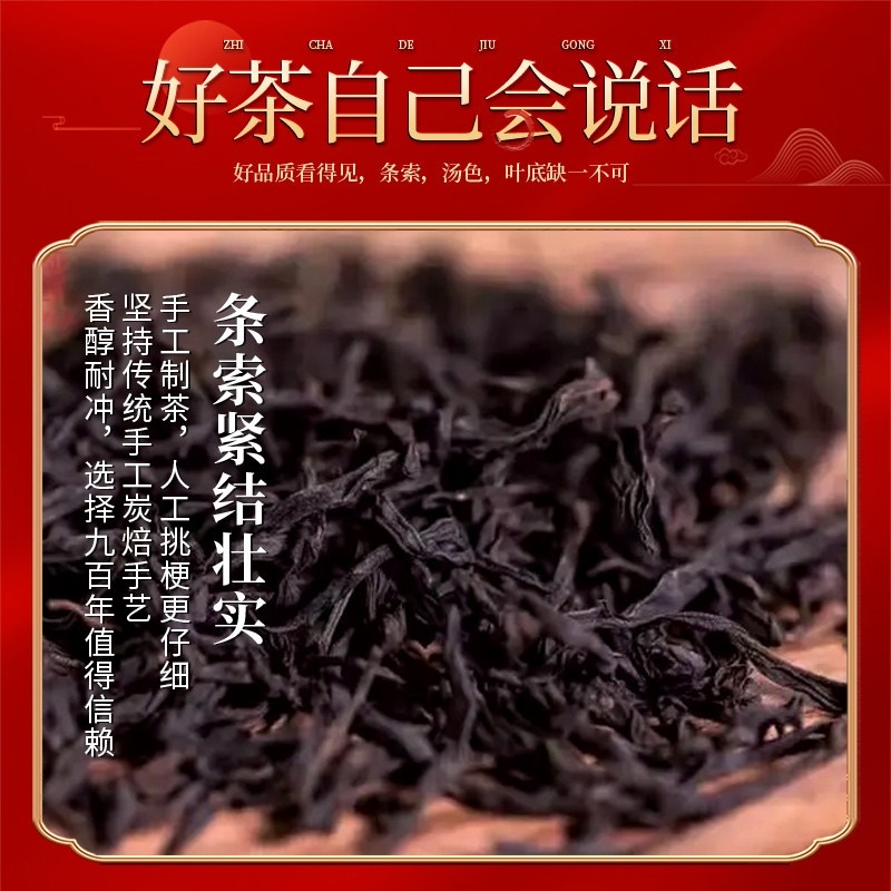 九百年茶业 蜜兰香 凤凰单丛茶叶 乌龙茶罐装山涧-蜜兰香500G
