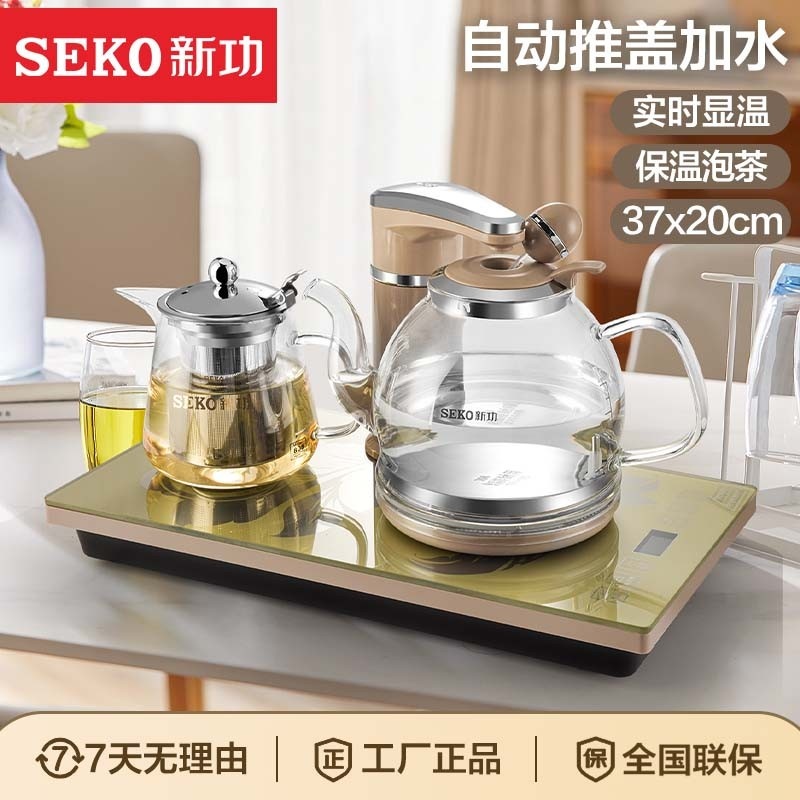 SEKO/新功 F147全自动上水电热水壶玻璃烧水壶茶台保温泡茶煮水壶家用套装