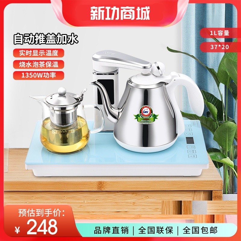 SEKO/新功F146 全自动上水电热水壶家用烧水壶电茶炉
