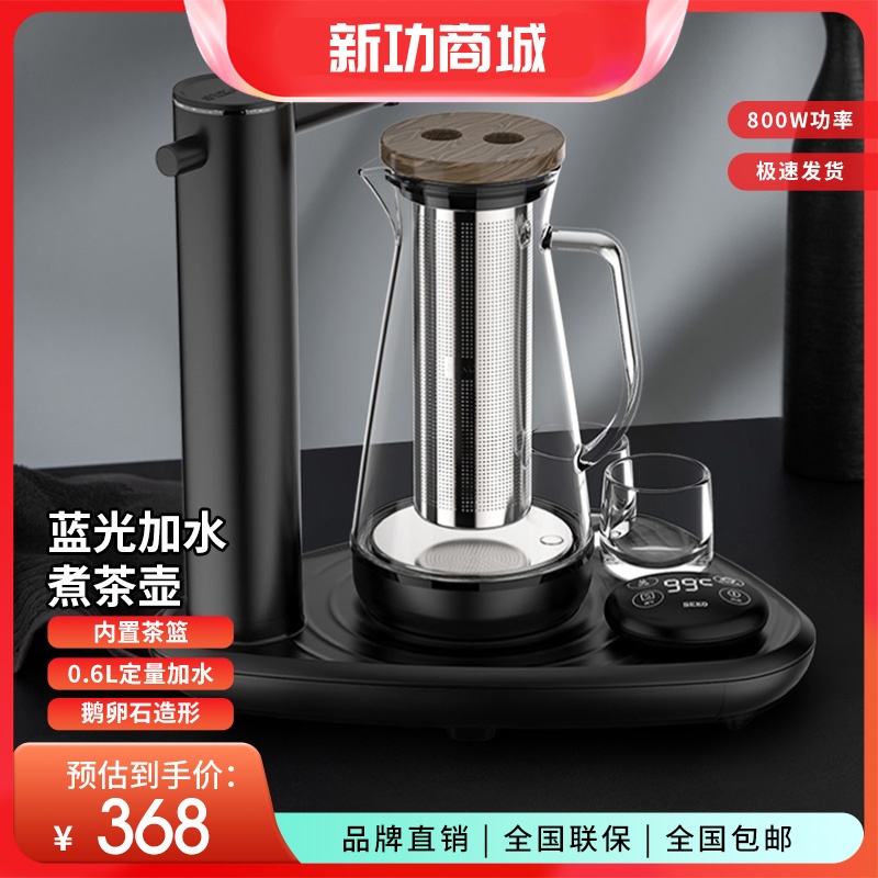 SEKO/新功W4养生壶煮茶器蓝光自动上水电茶炉内置茶篮