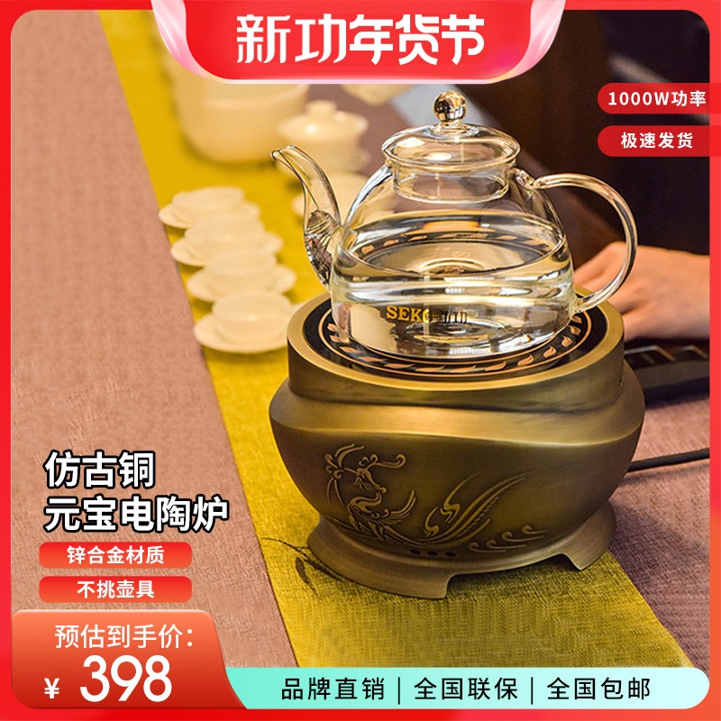 SEKO/新功Q22仿古铜电陶炉茶艺炉电陶炉煮茶器玻璃烧水壶白茶 