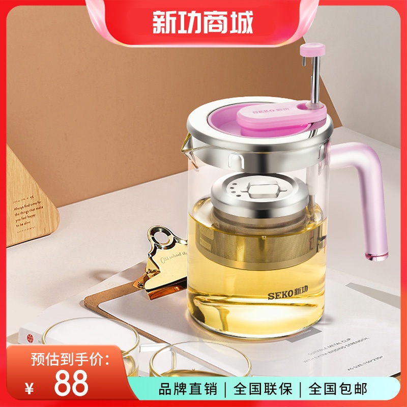 SEKO/新功杯6粉色玻璃泡茶壶小青柑普洱花茶高硼硅茶杯送2个水杯